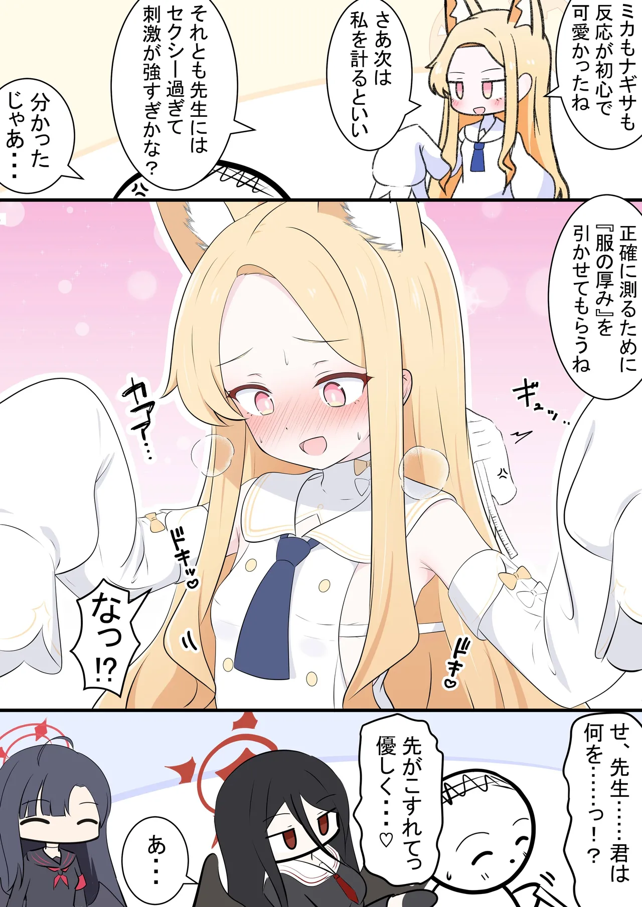 カカポ page 9 full