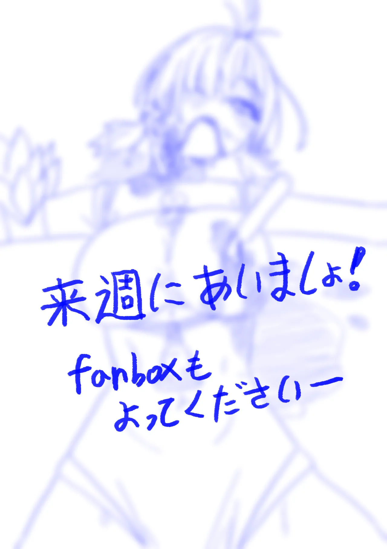 テレビリカ page 9 full