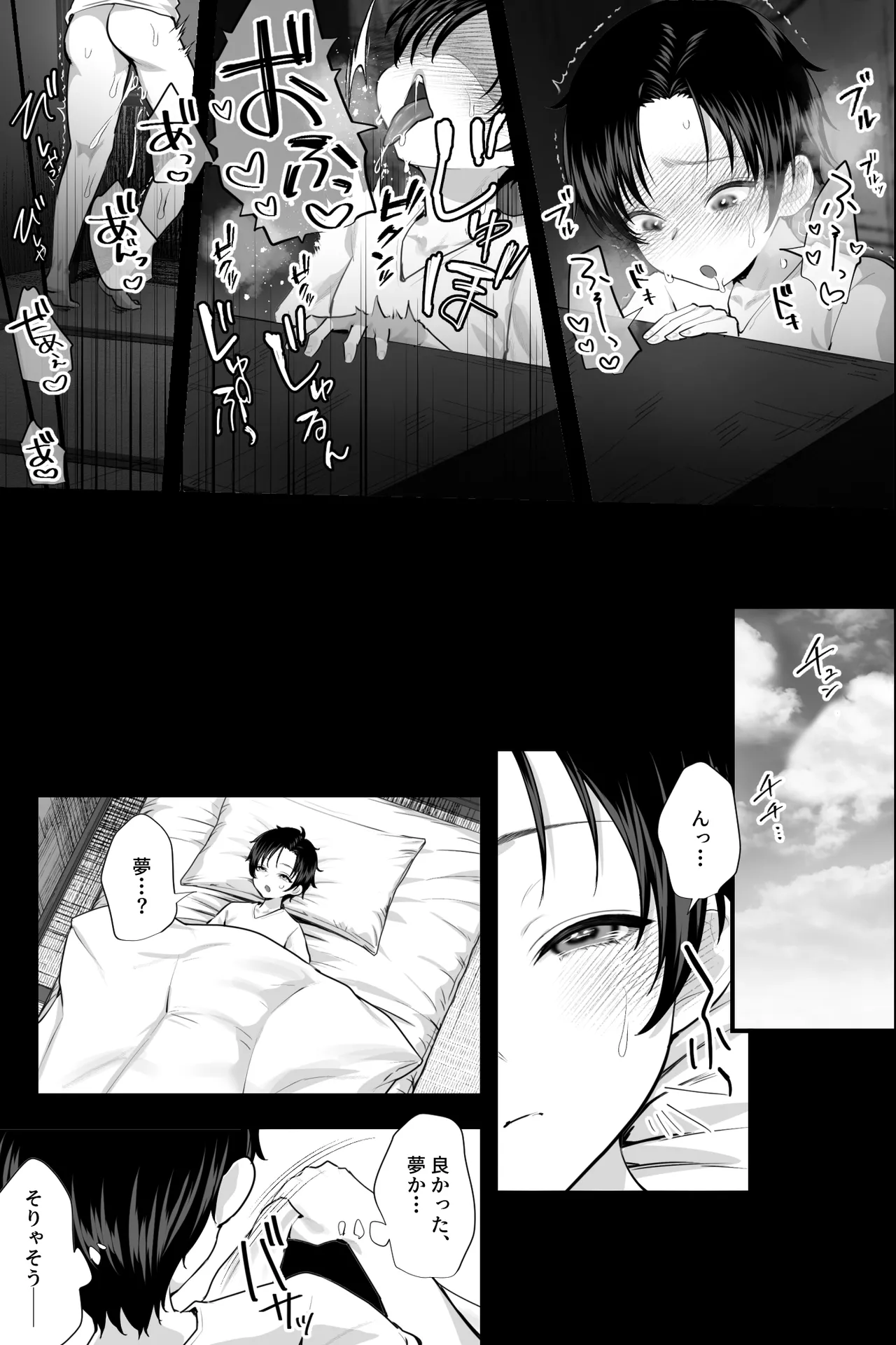 Kaii obasan ～ fuuin sareshi kyojo ni yonayona sakusei sareru ～ page 10 full
