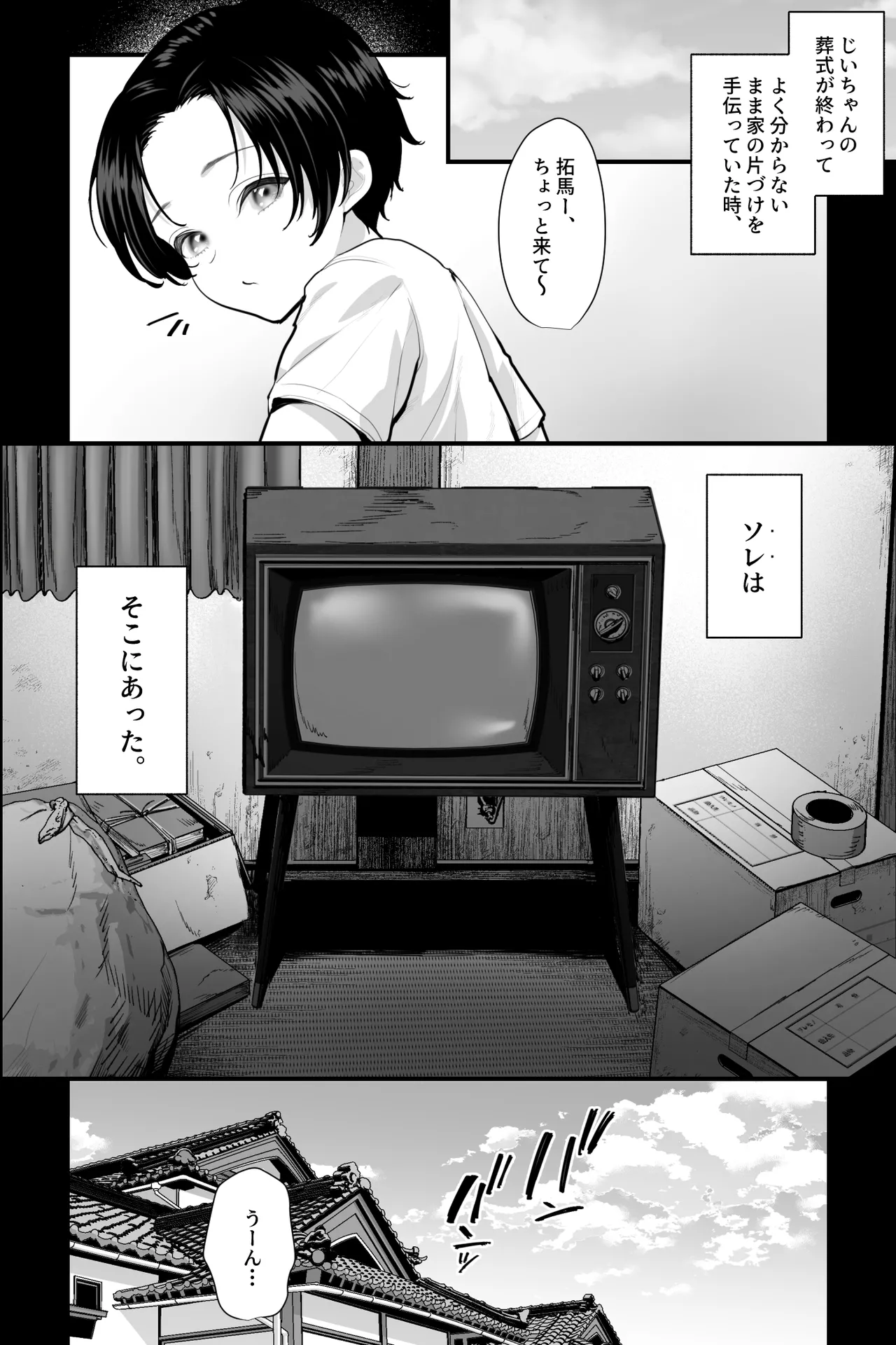 Kaii obasan ～ fuuin sareshi kyojo ni yonayona sakusei sareru ～ page 3 full