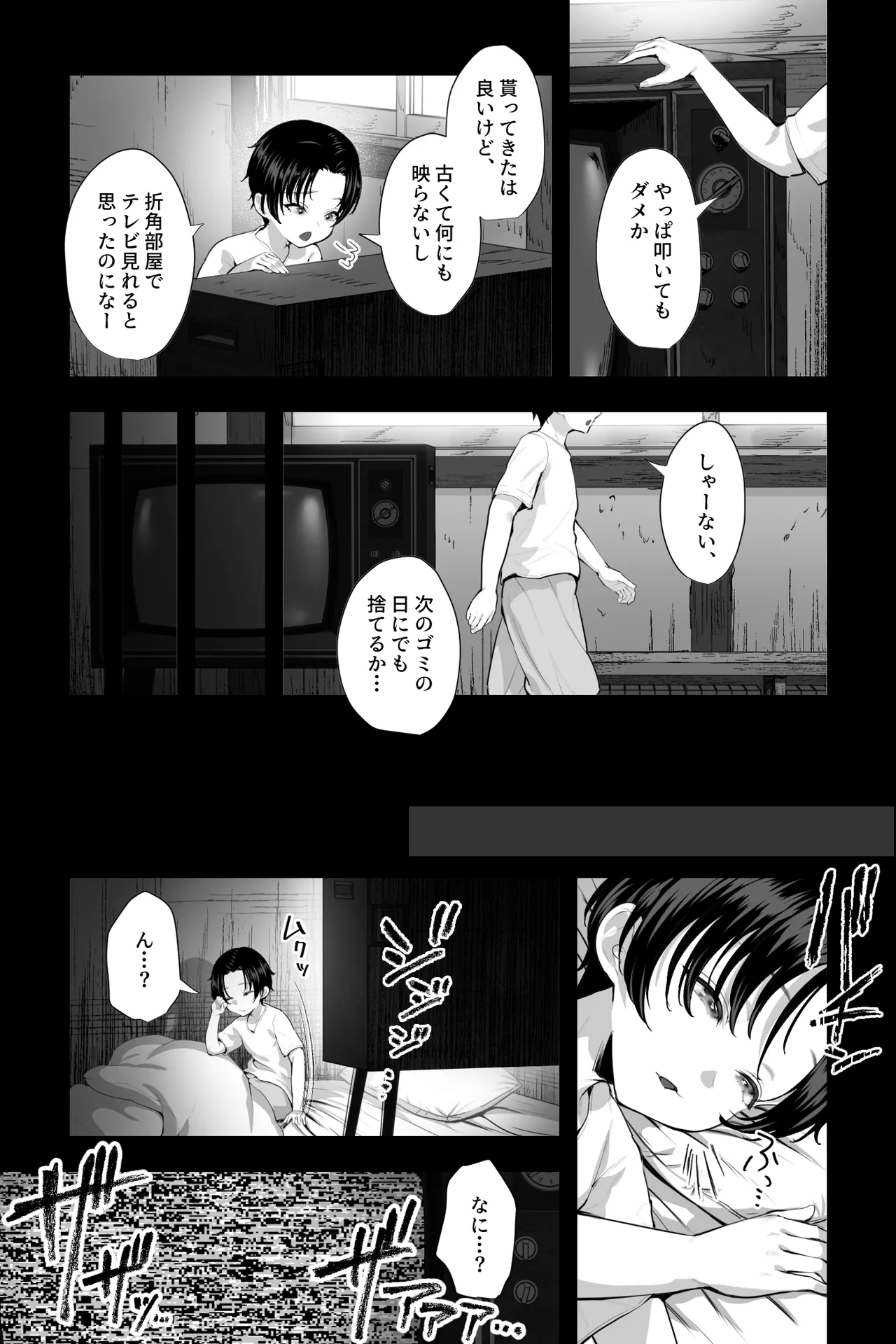 Kaii obasan ～ fuuin sareshi kyojo ni yonayona sakusei sareru ～ page 4 full