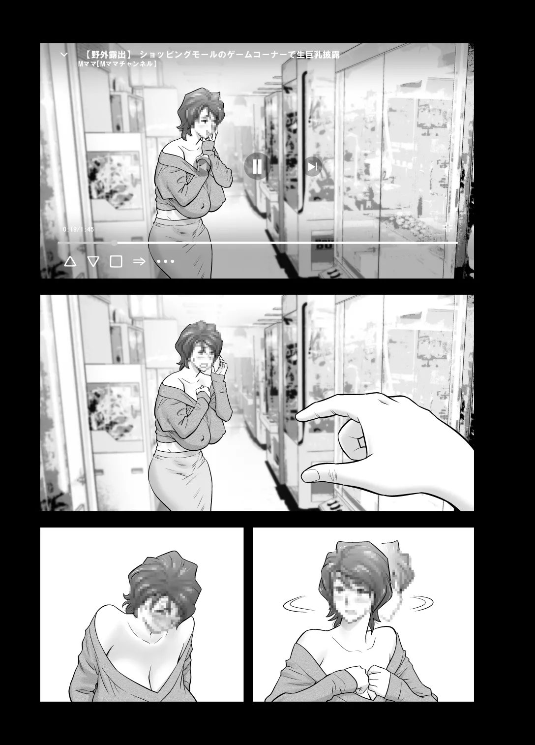 母が友カノになったので5 page 3 full