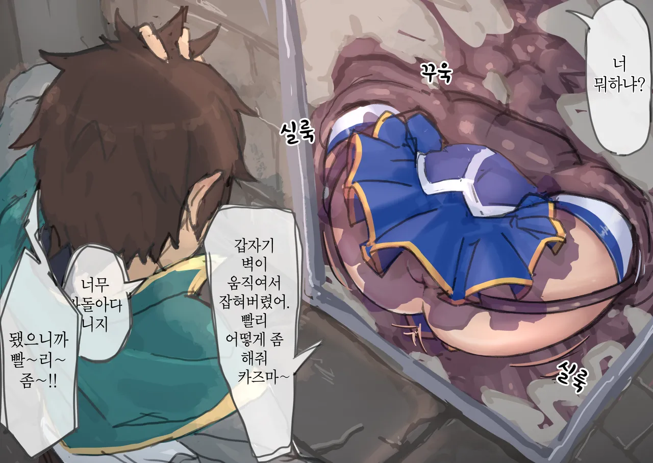 Otakara Sagashi ni Kita Futari page 1 full