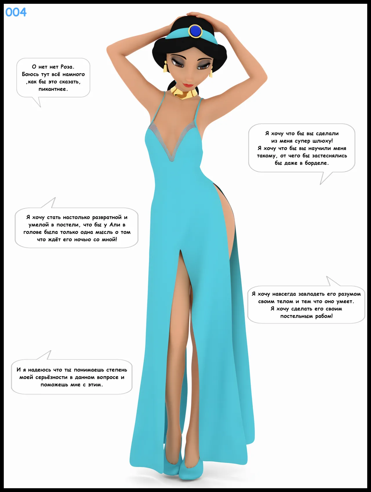 Agroba secrets 002 page 6 full