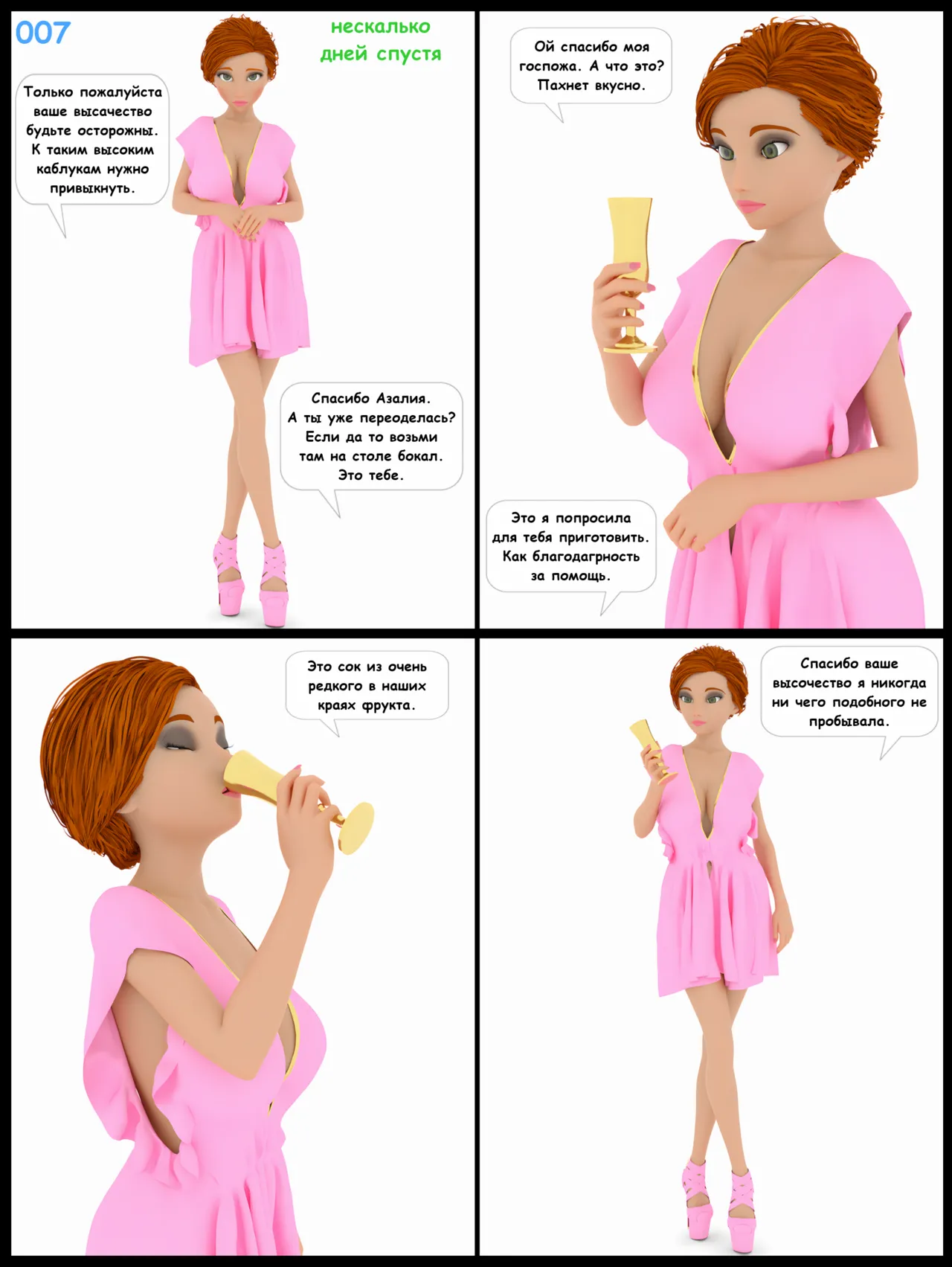 Agroba secrets 002 page 9 full