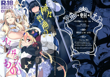 Gokugoku <Futsuu> no, Fantasy Mono. cover