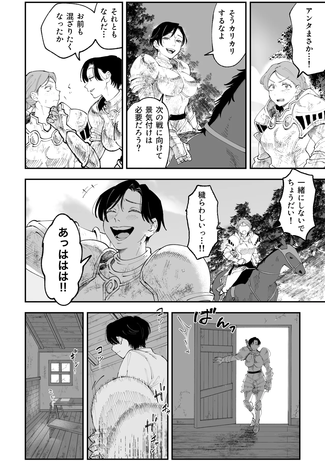Warui Onna Kishi ga Kawaii Otokonoko o Rape Shichau Hanashi page 5 full