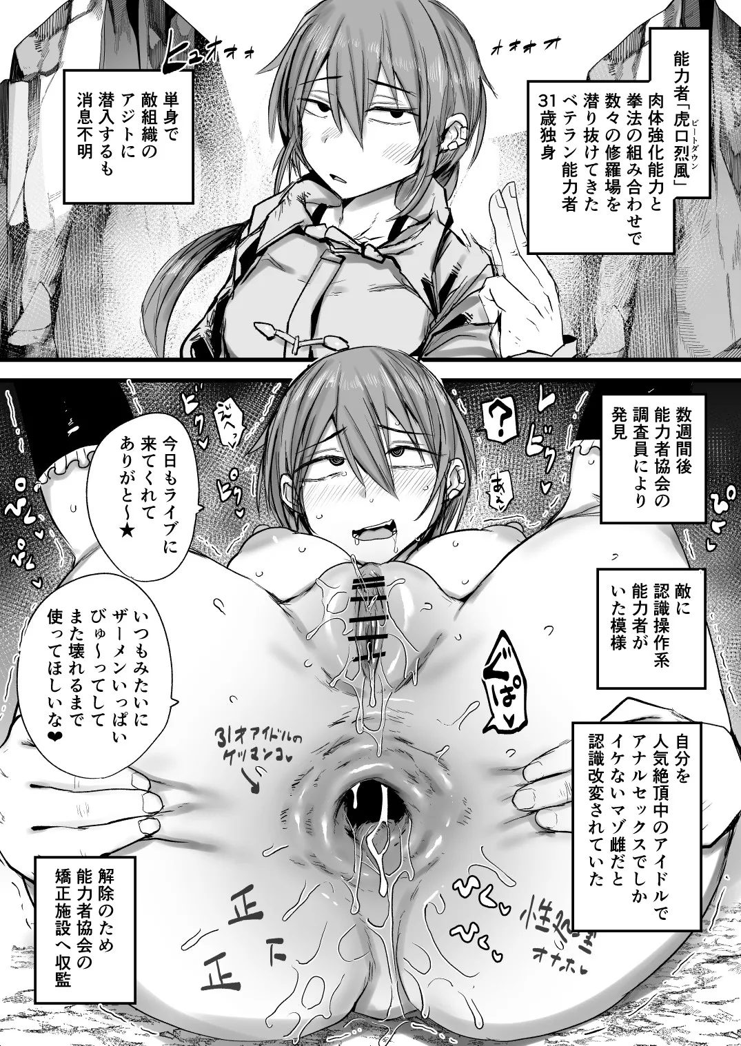 Nijiiro Guin page 4 full
