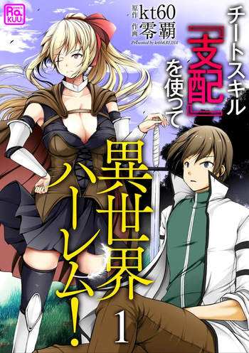 Cheat Skill "Shihai" Otsukatte Isekai Harem! cover