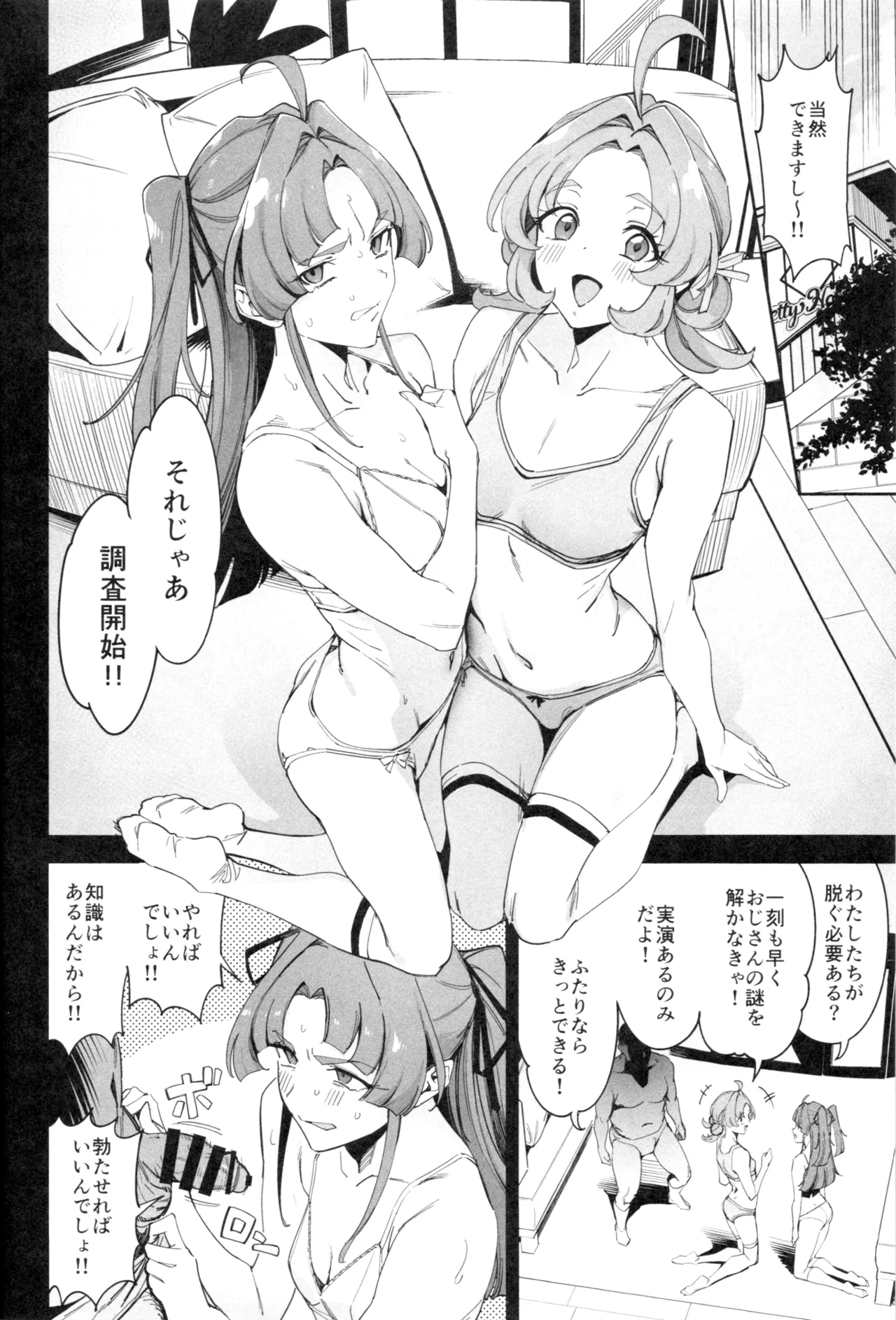 Watashi-tachi no Answer nante Nakatta page 5 full