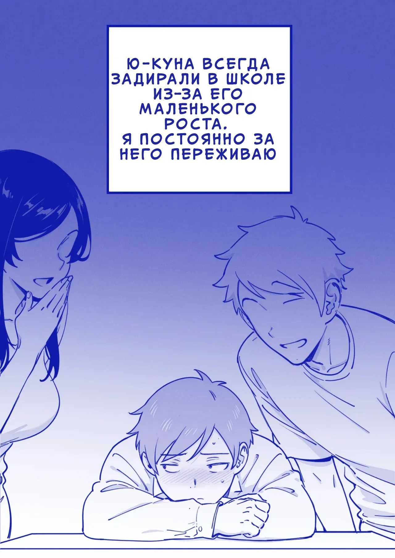 Mama Failure 1 | Падшая мать page 6 full
