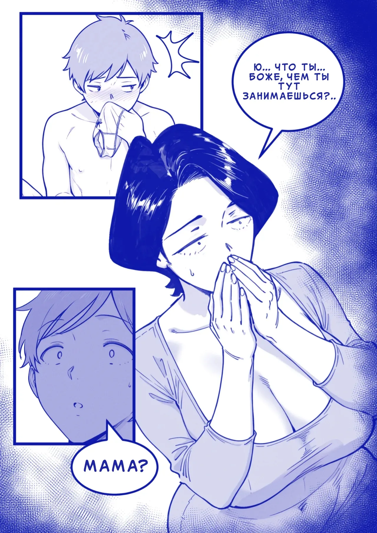 Mama Failure 1 | Падшая мать page 9 full
