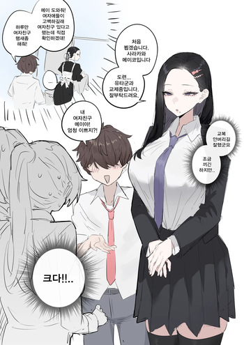 무표정메이드와도련님 2 cover