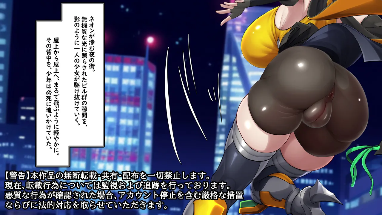 Tsukamaeta no wa, Docchi? ‐Oinochi Itadaki-kei Kunoichi‐ page 2 full