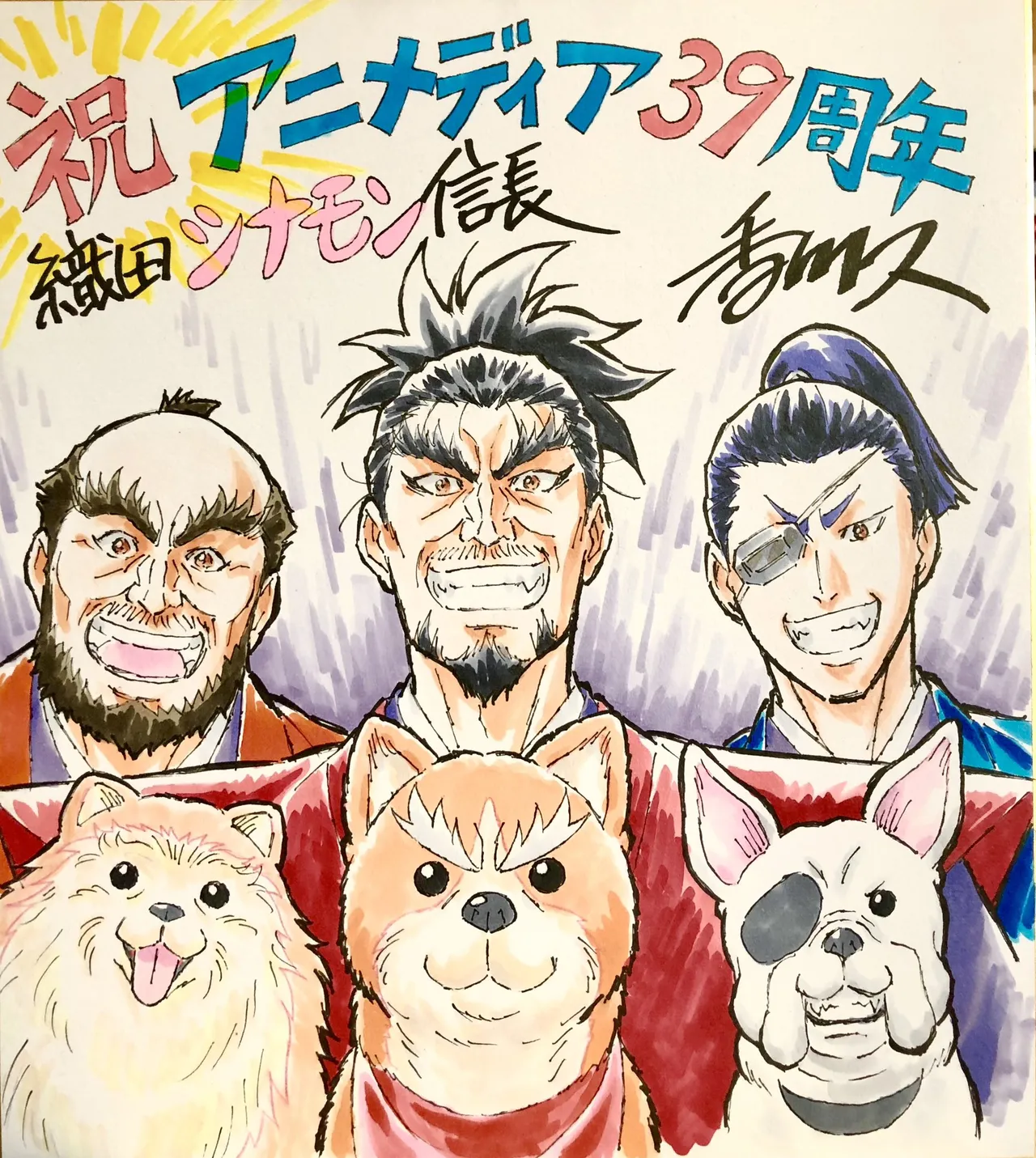 Artist:Hisashi Kagawa page 8 full