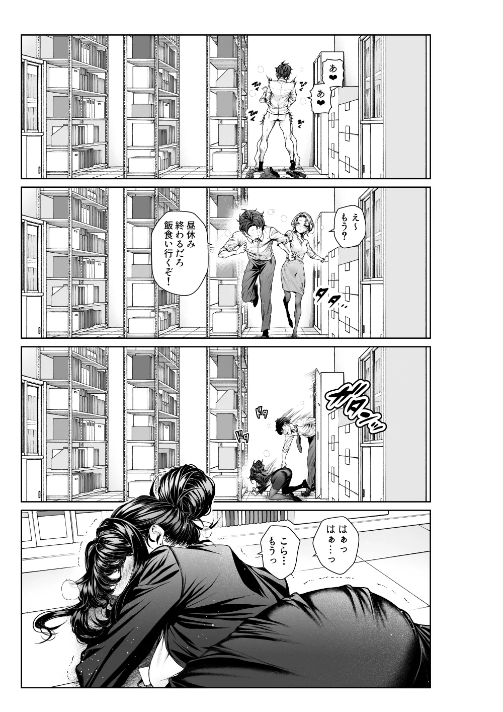 Shokuba no Senpai: Senpai to Office de page 9 full