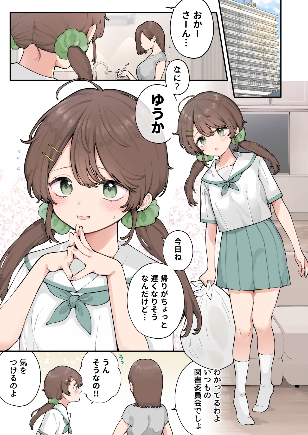 Rankou x Party ni Hatsu Sanka shita Onnanoko page 2 full