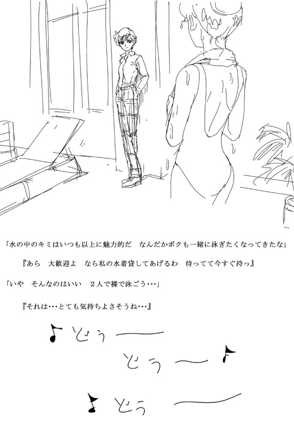 artist:nanasigo12 page 4 full