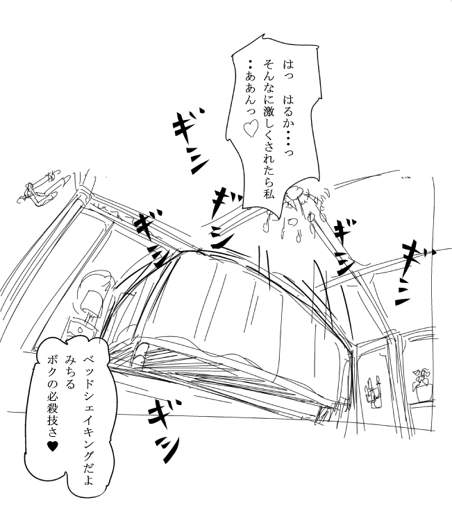 artist:nanasigo12 page 5 full