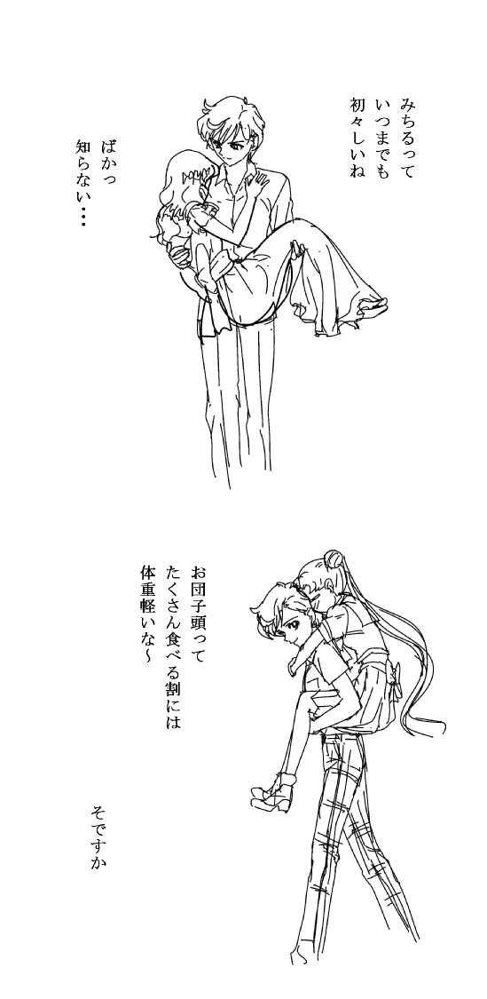 artist:nanasigo12 page 6 full
