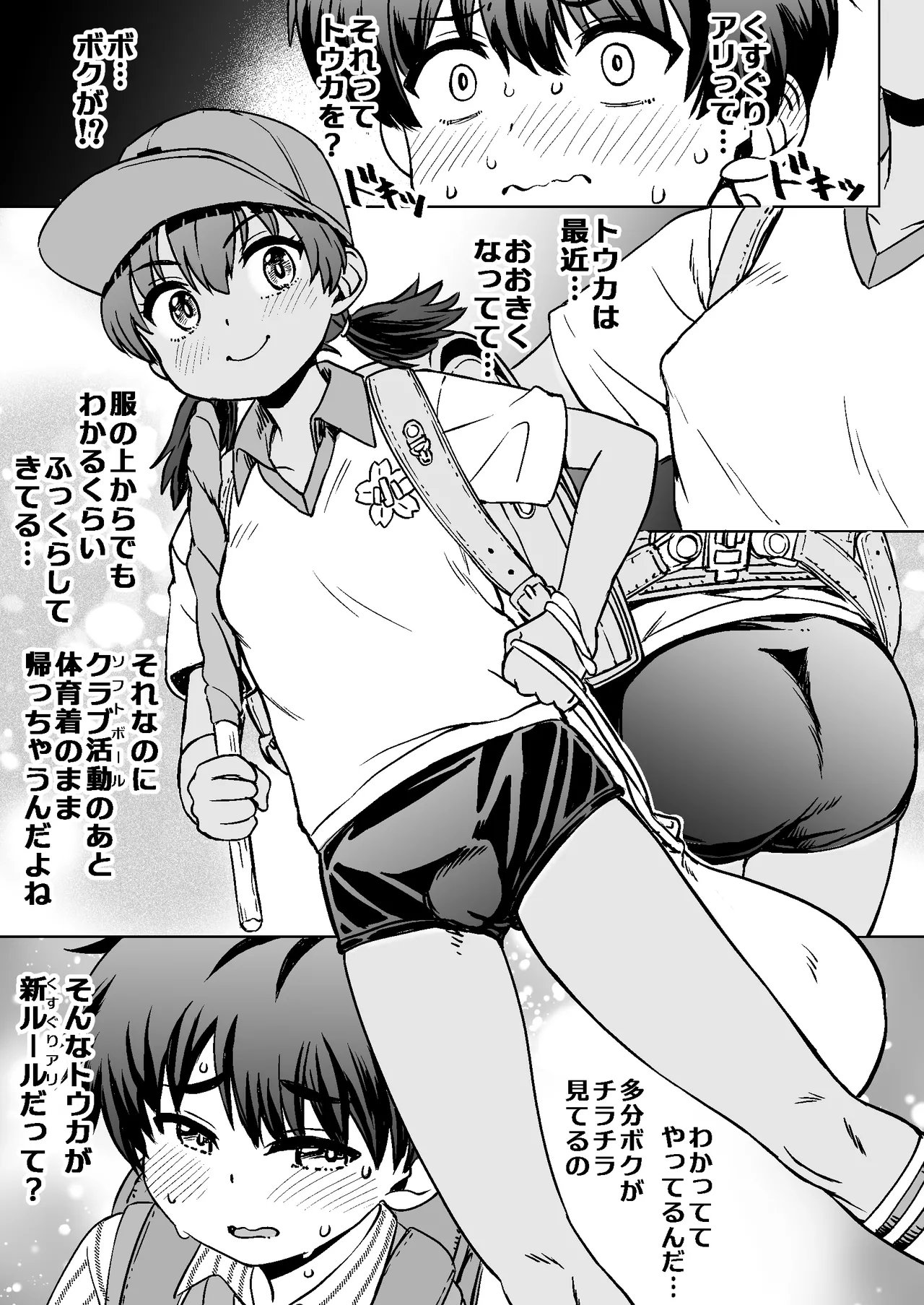 Watashi tachi no kaeri michi page 7 full