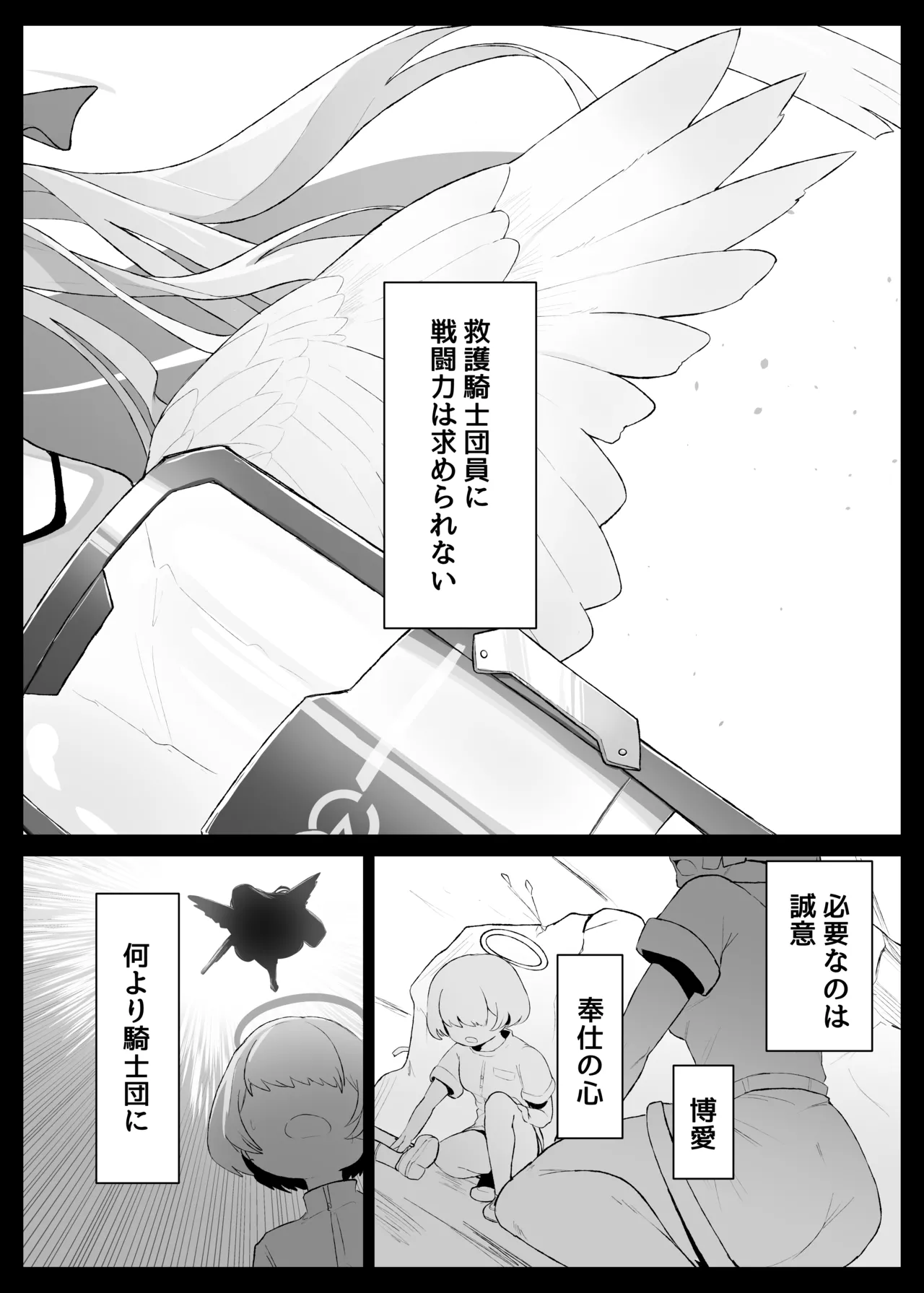 ○○○ na Watashi wa Okirai Desu ka? page 4 full