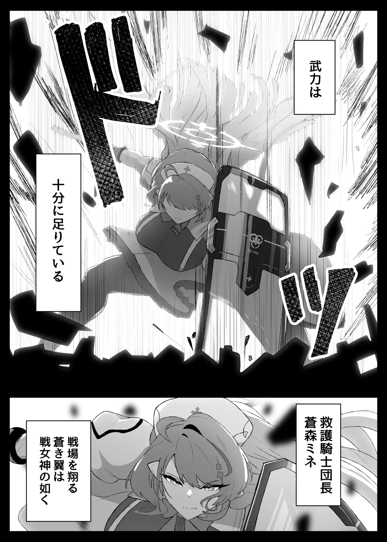 ○○○ na Watashi wa Okirai Desu ka? page 5 full