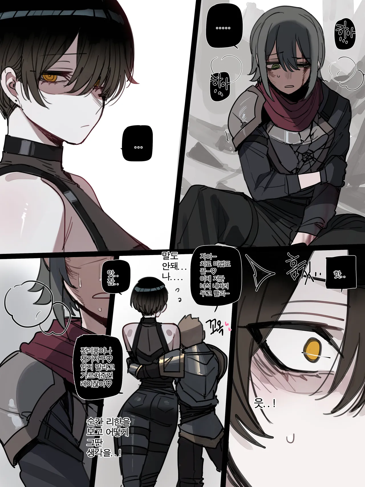 26/03 5$ post Bad End 3 page 8 full