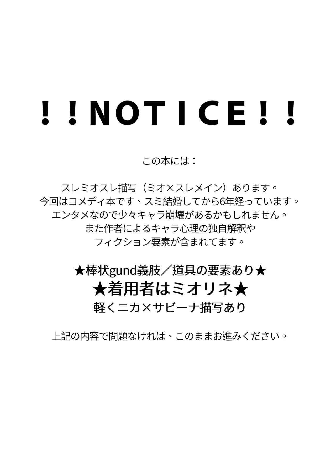 Chanto Manzoku Sasete Ageru Kara, Baka page 2 full