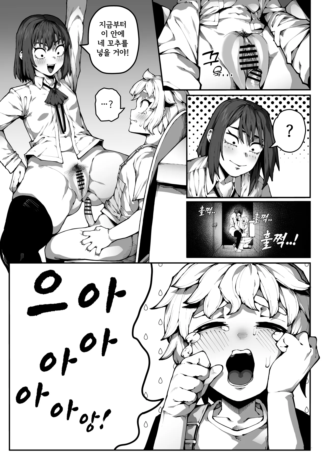 쇼타가 너무 좋은 Girl page 10 full