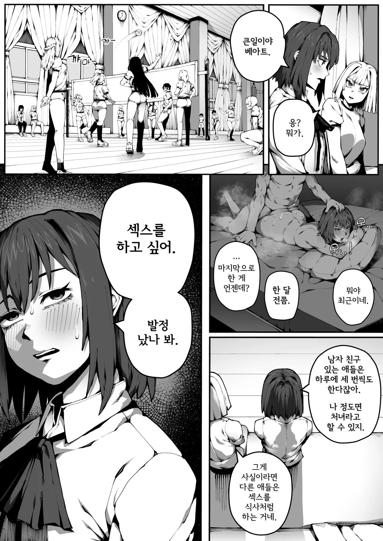 쇼타가 너무 좋은 Girl page 3 full