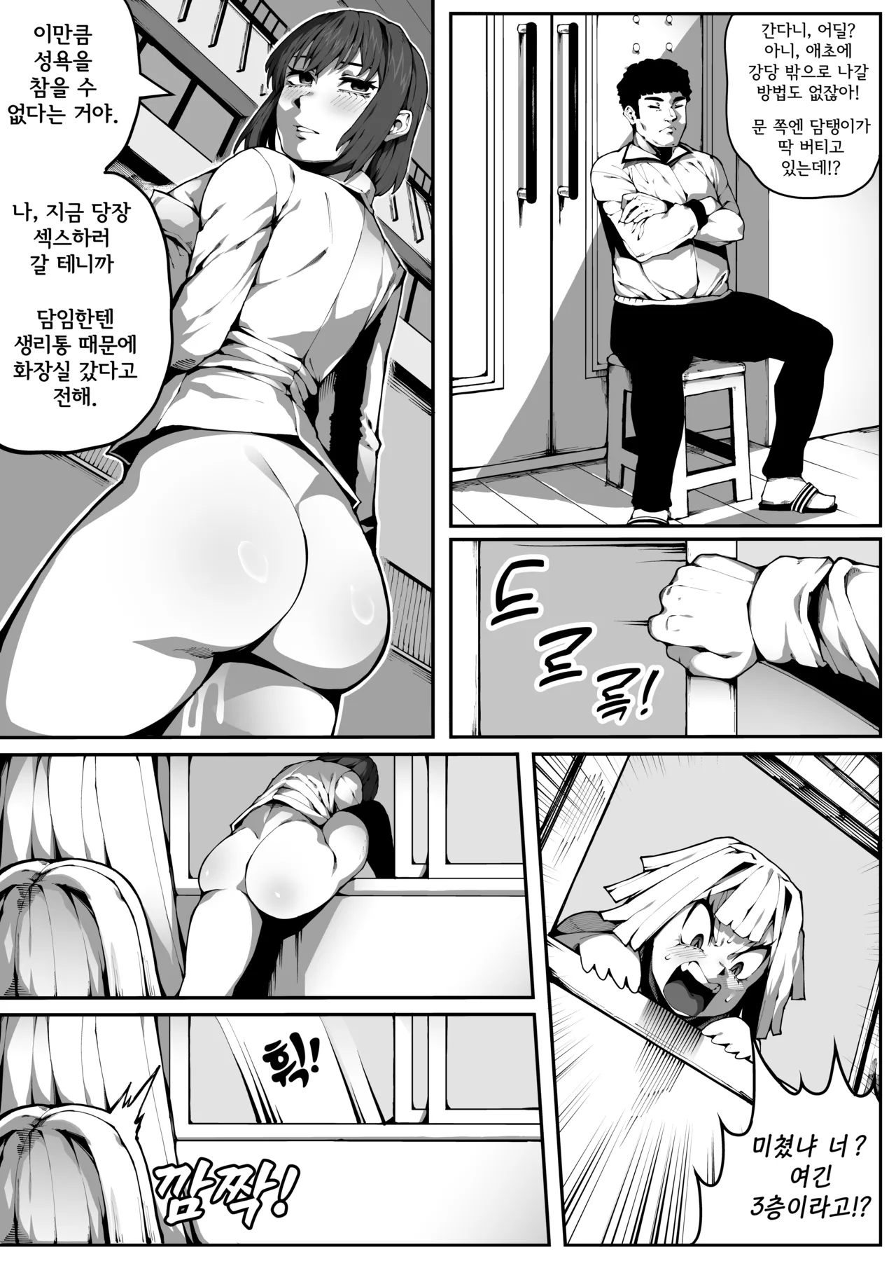 쇼타가 너무 좋은 Girl page 5 full