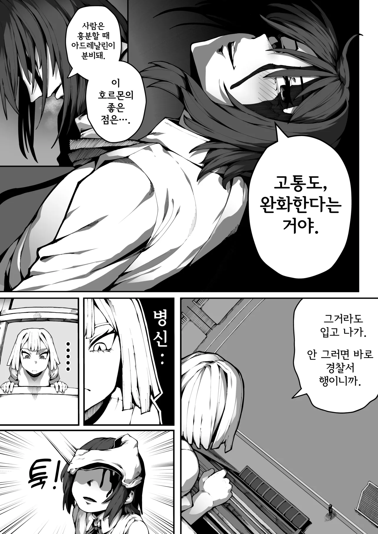 쇼타가 너무 좋은 Girl page 6 full