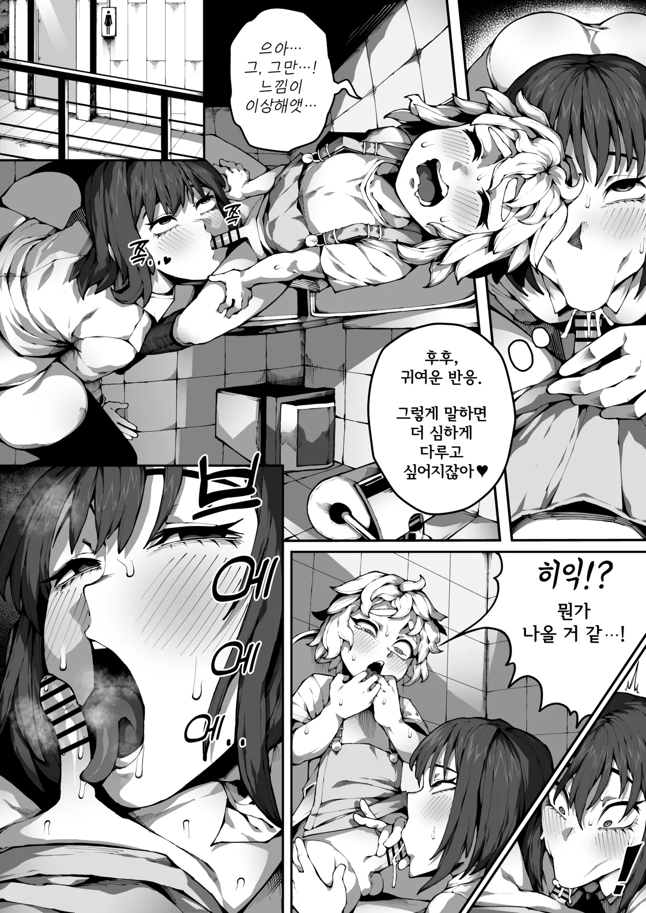 쇼타가 너무 좋은 Girl page 8 full