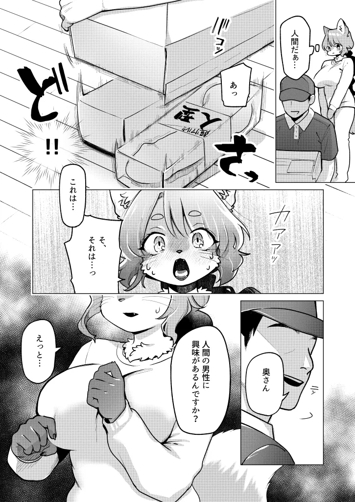 Hirusagari no Kozue-san page 4 full