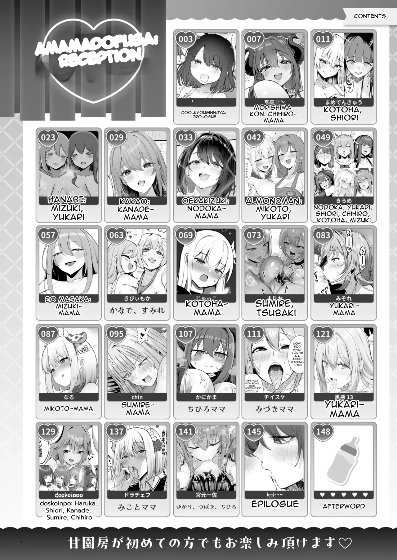 Otona Akachan no Tame no Ecchi na Hoikuen Amaenbou Goudoushi ~Mama Sensei-tachi to Love Love Oyuugi Time~ page 8 full