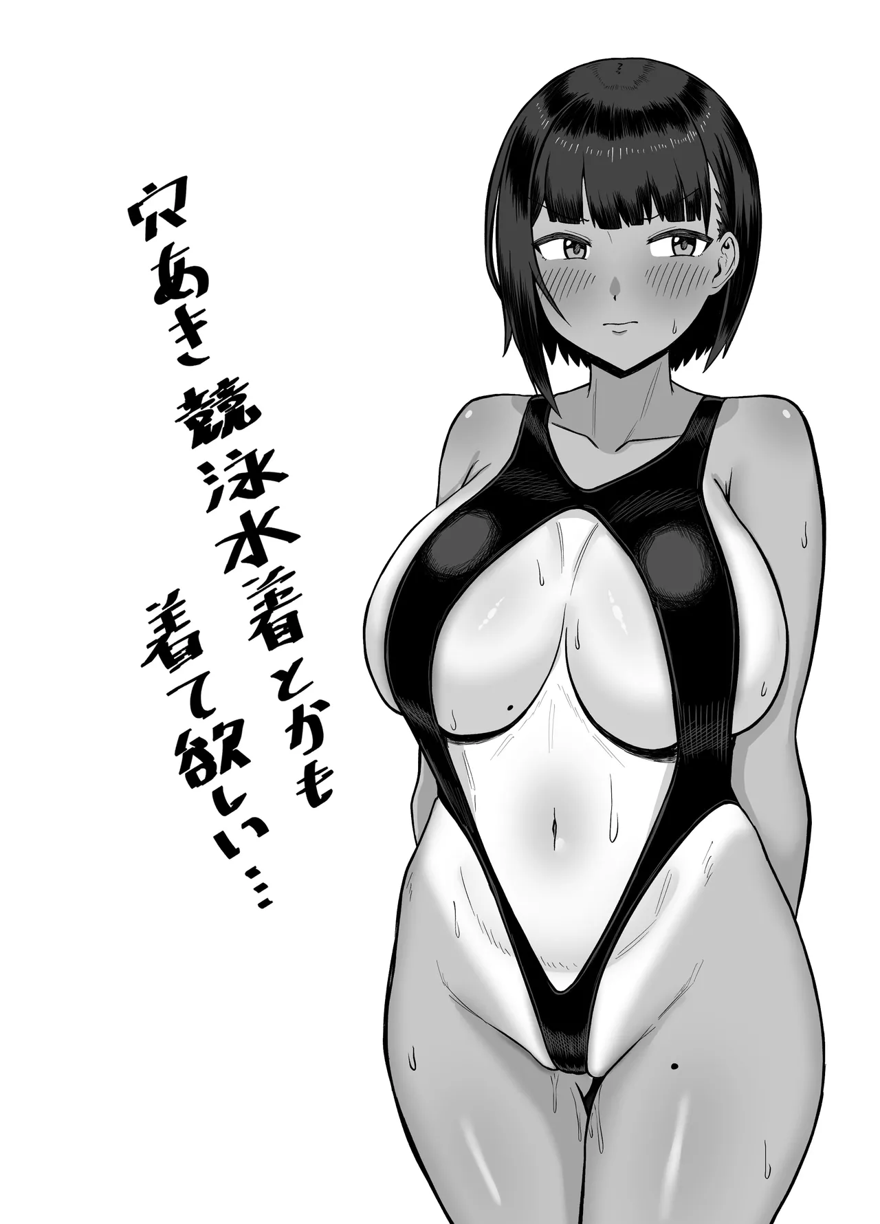 Harigane Mutsumi page 6 full