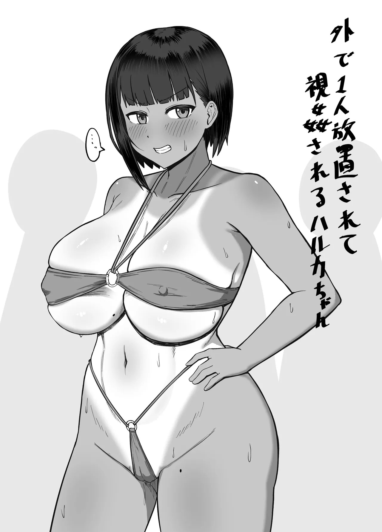 Harigane Mutsumi page 8 full