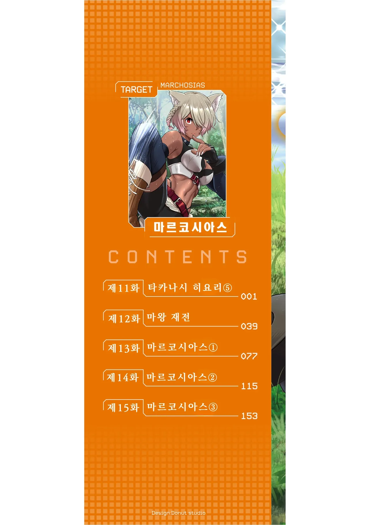 Isekai class shoukan saretara R18 no skill o kakutoku shita node, yaritai houdai sasete moraimasu! Volume 3 page 2 full