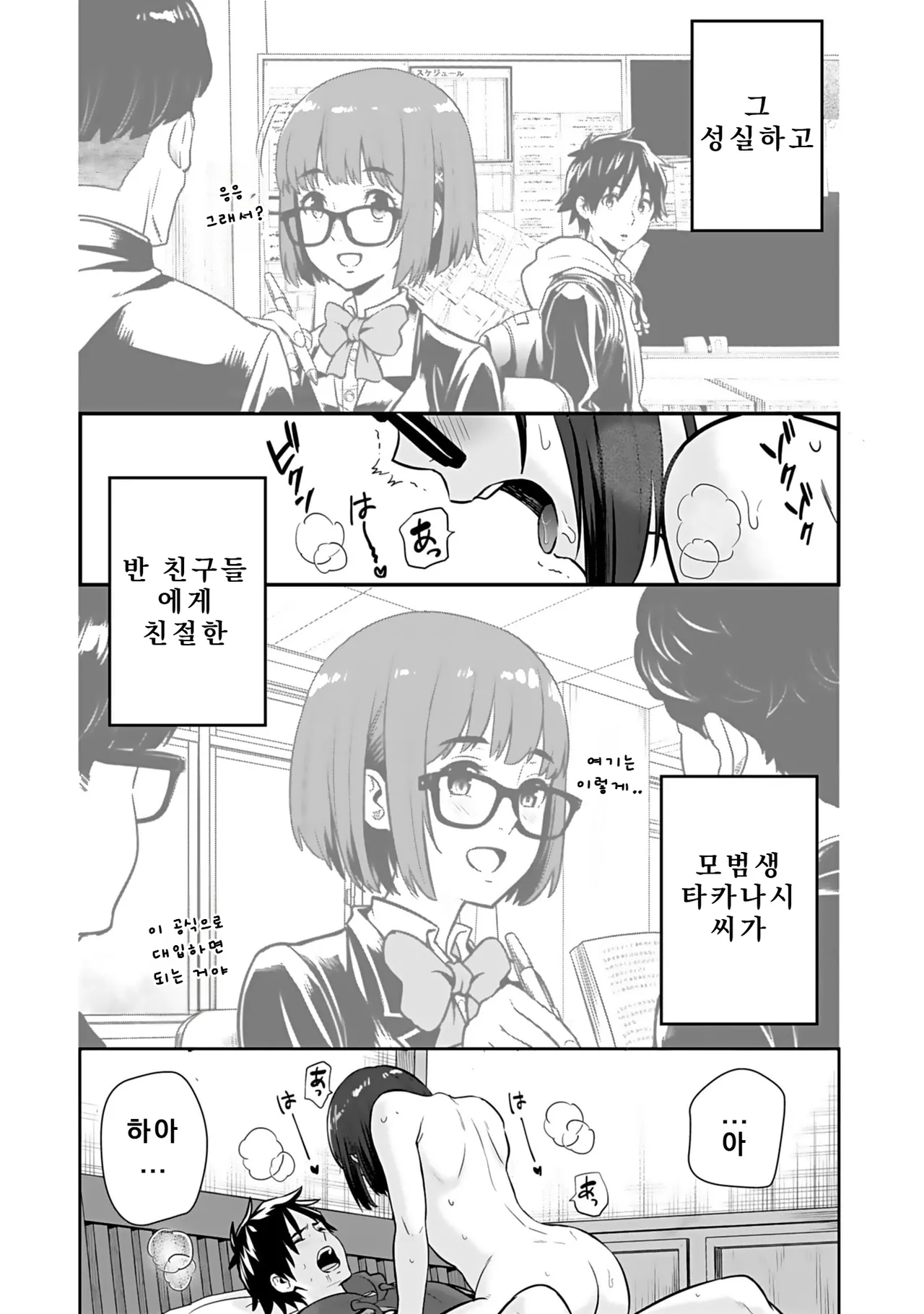 Isekai class shoukan saretara R18 no skill o kakutoku shita node, yaritai houdai sasete moraimasu! Volume 3 page 9 full