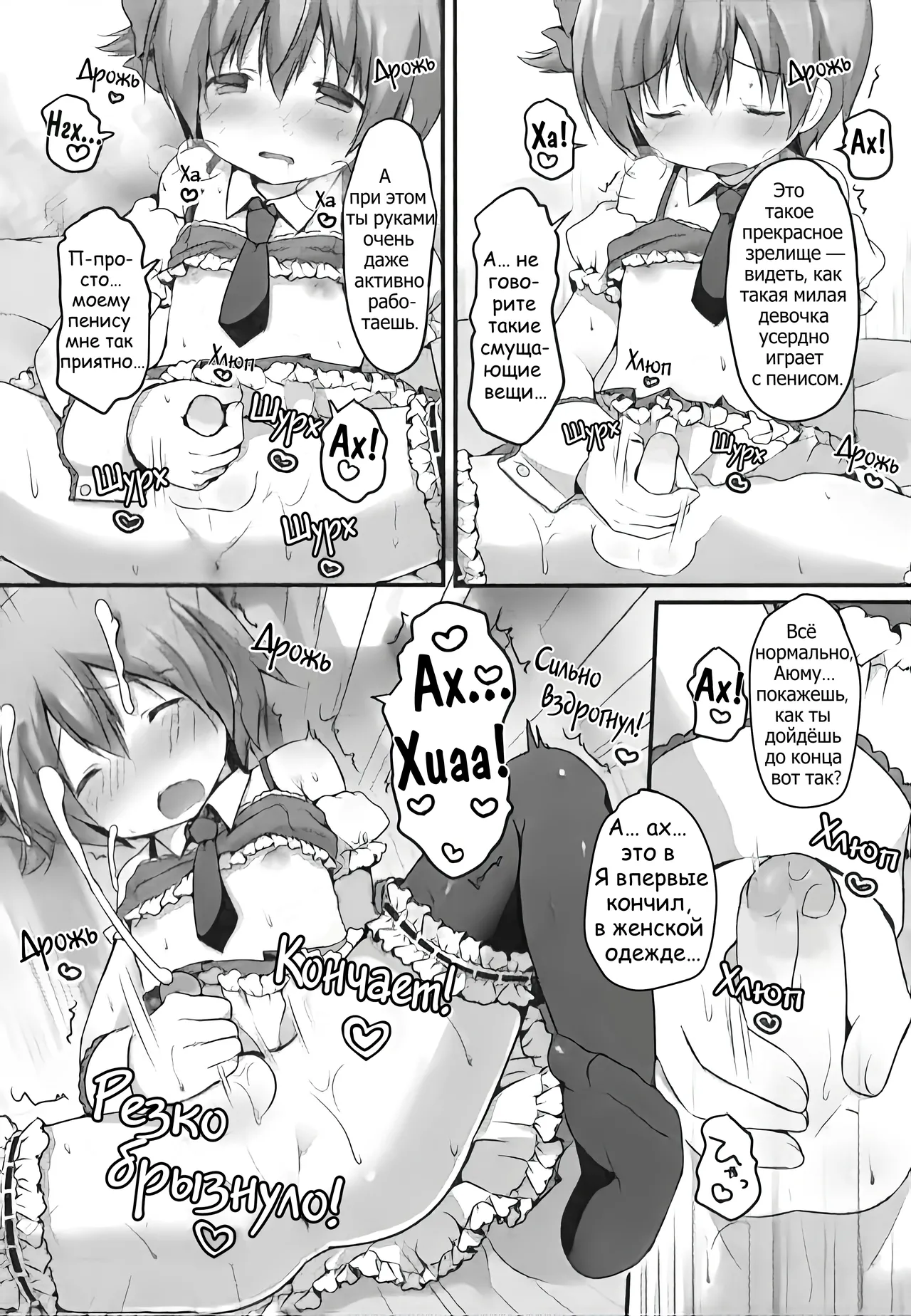 Мой первый дебют в женском образе page 8 full