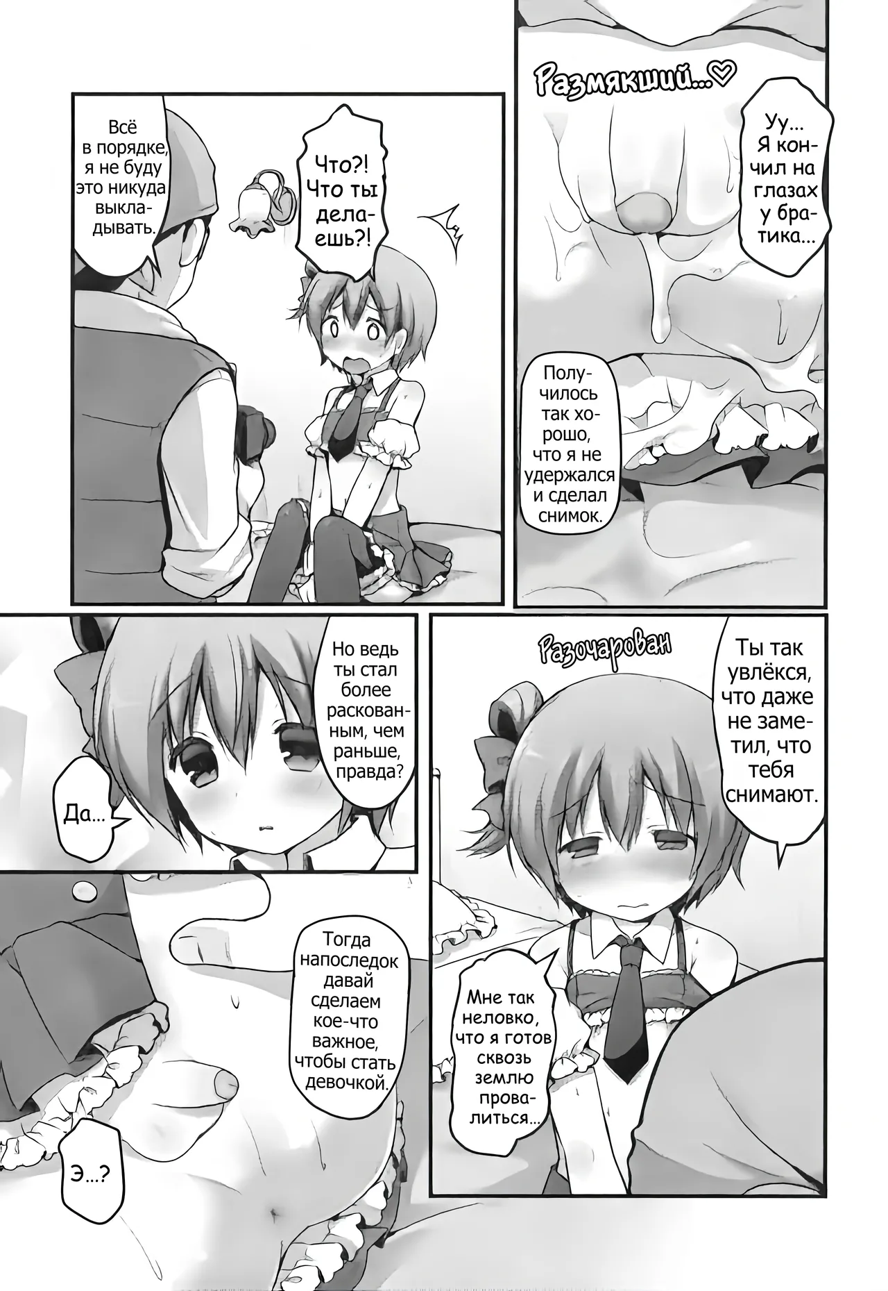 Мой первый дебют в женском образе page 9 full