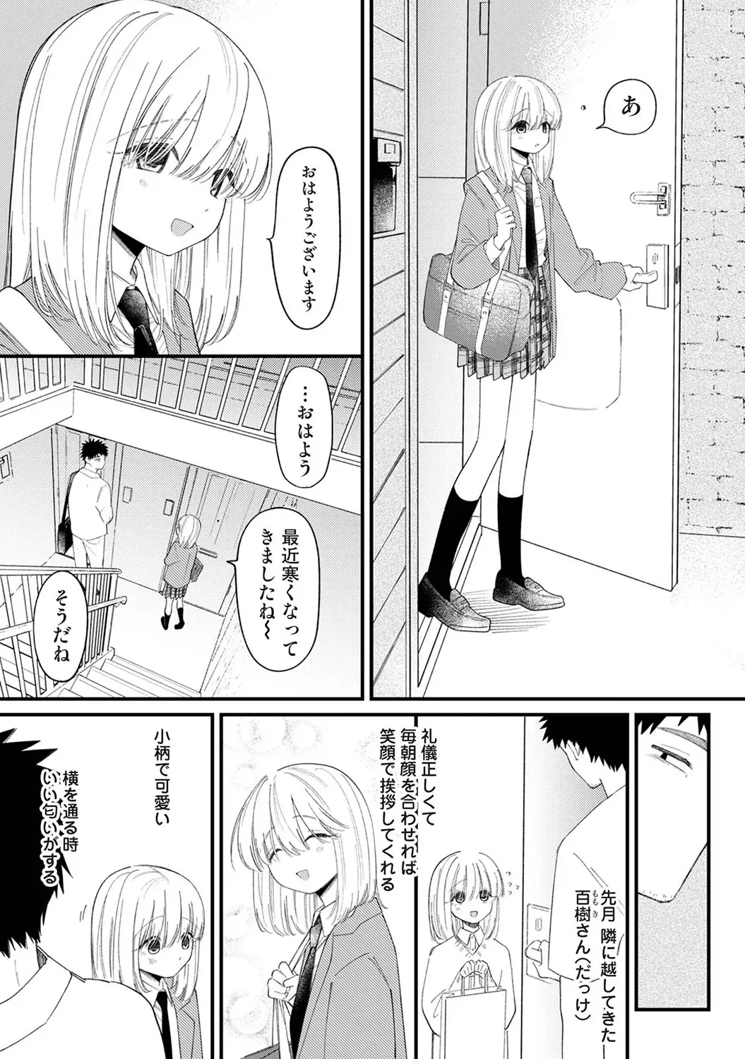 seductive voice page 5 full