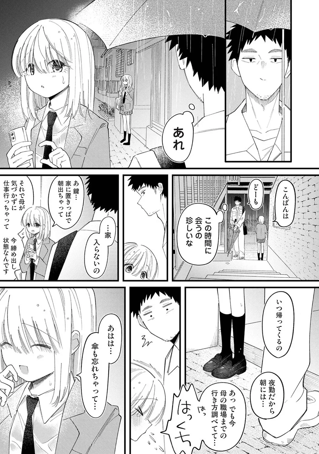 seductive voice page 7 full
