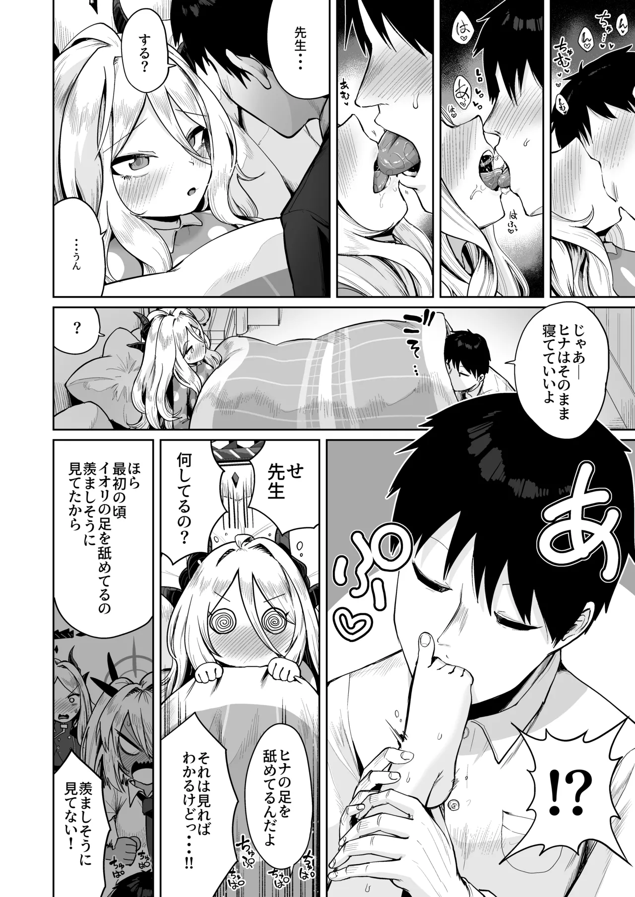 Otsukare Hina-chan page 5 full