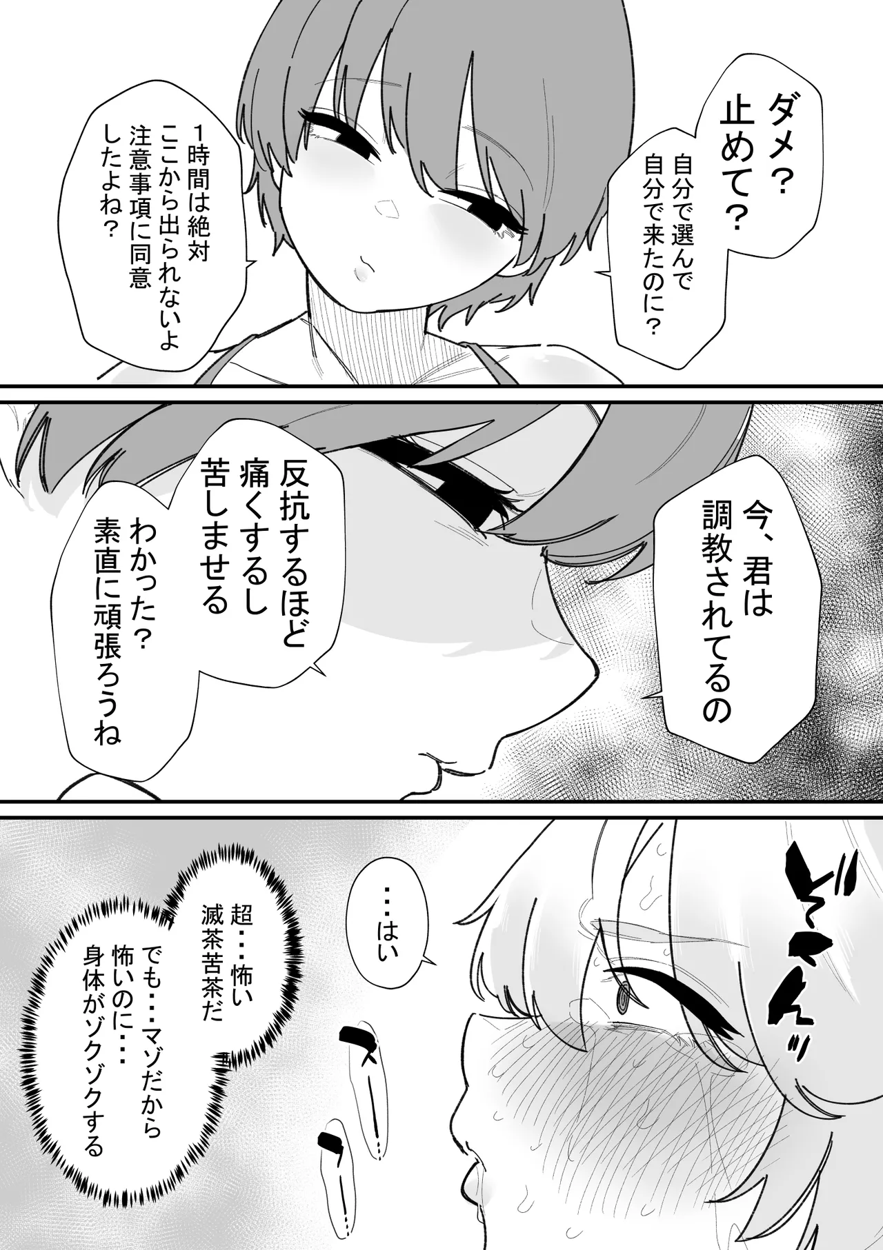 Onnanoko ni nareru gemu Hinatō-kun no baai page 7 full