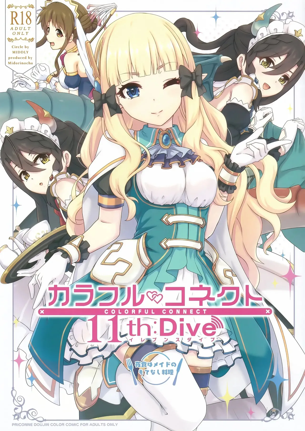 Colorful Connect 11th:Dive page 1 full