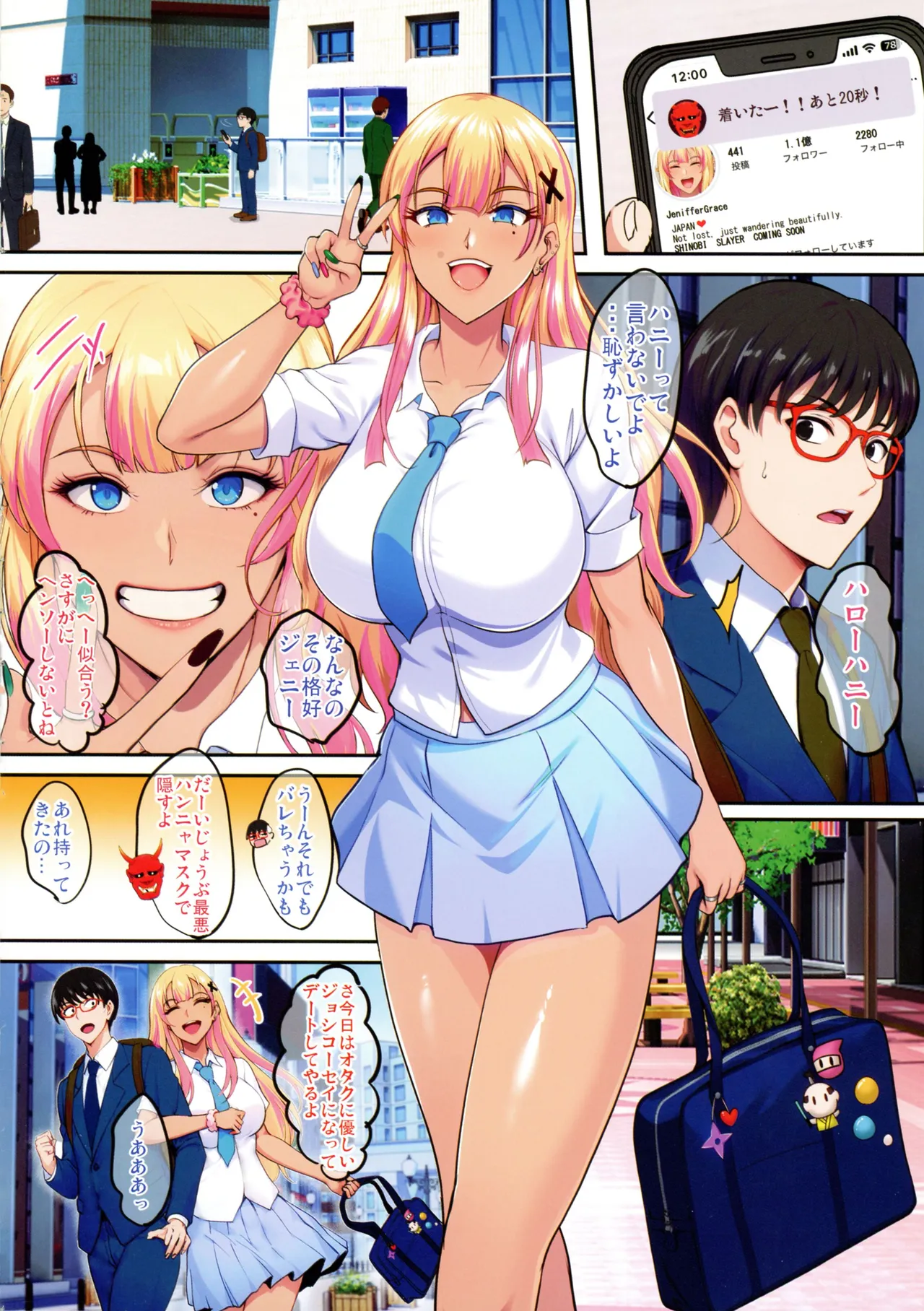 InCha Otouto ga Otaryman Seikatsu Shinagara Bonyuu Tappuri Kinpatsu Bakunyuu Oyako o Harem H &amp; Kobetsu Date de Harama seru Hanashi J&amp;A page 6 full
