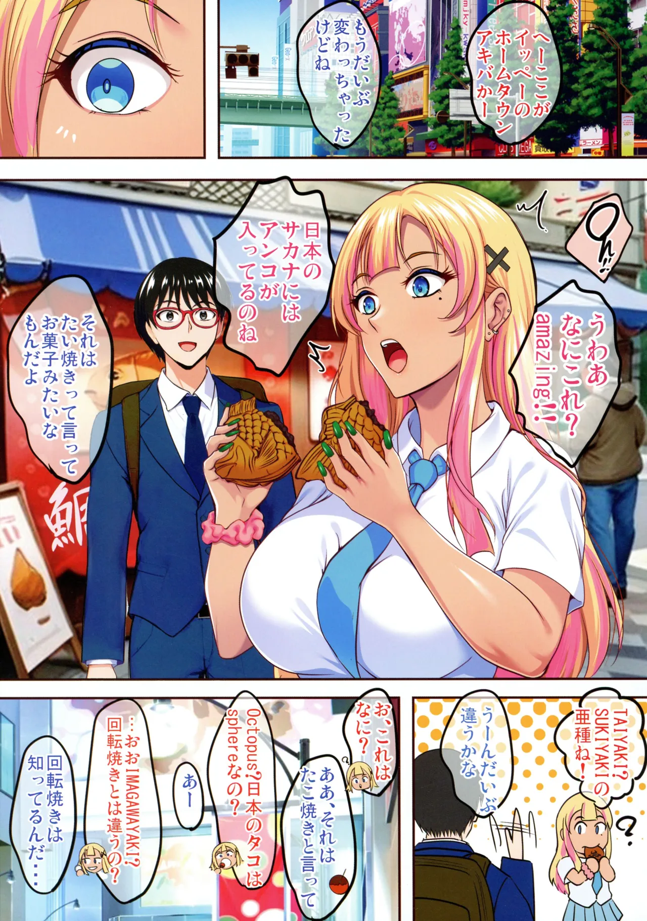InCha Otouto ga Otaryman Seikatsu Shinagara Bonyuu Tappuri Kinpatsu Bakunyuu Oyako o Harem H &amp; Kobetsu Date de Harama seru Hanashi J&amp;A page 7 full