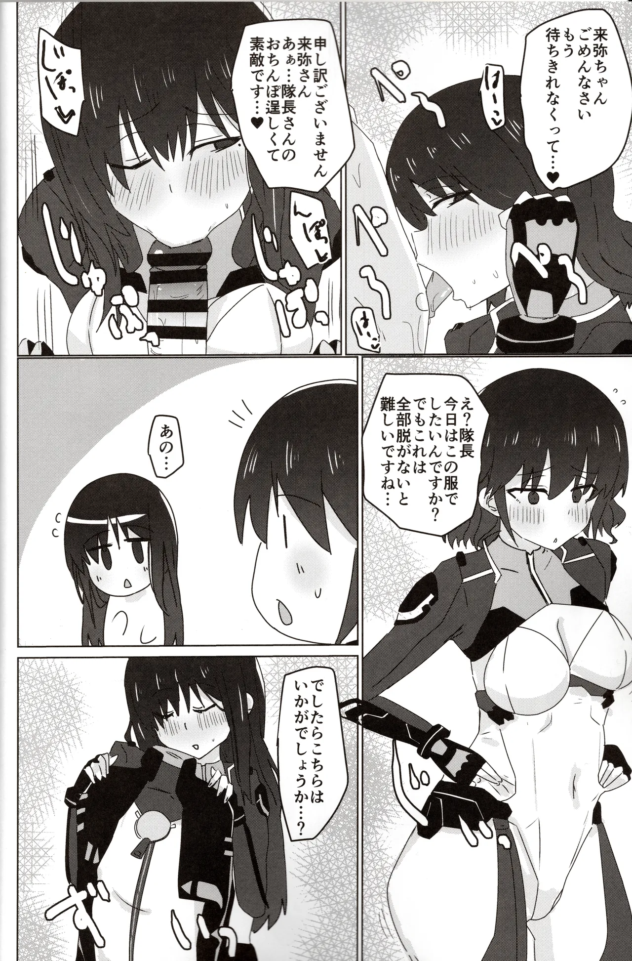 baeru ssu page 3 full